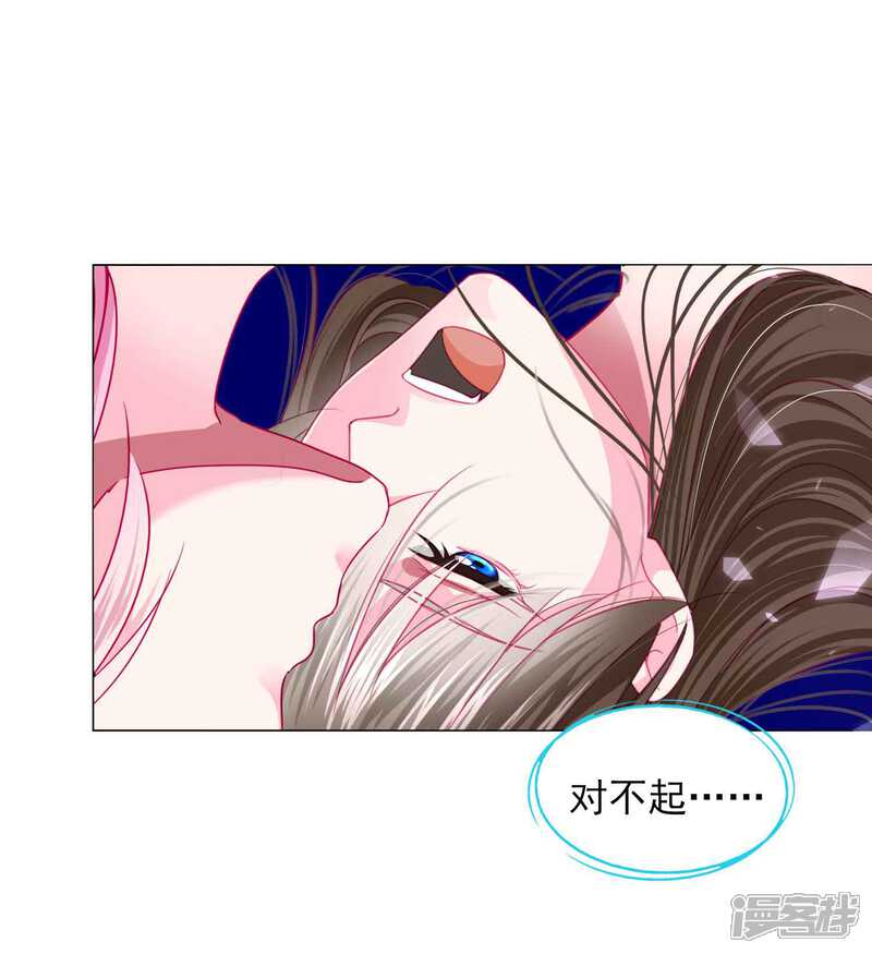 《拐个皇帝当偶像》第66话 我们都很担忧你啊！ 第2页