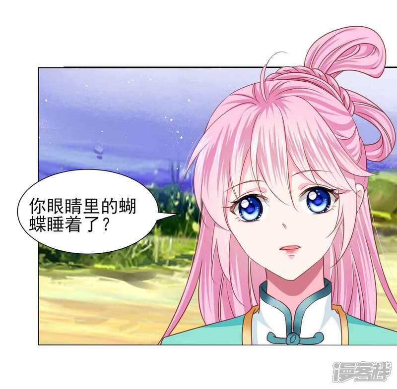 《拐个皇帝当偶像》第66话 我们都很担忧你啊！ 第30页