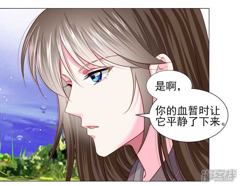 《拐个皇帝当偶像》第66话 我们都很担忧你啊！ 第31页