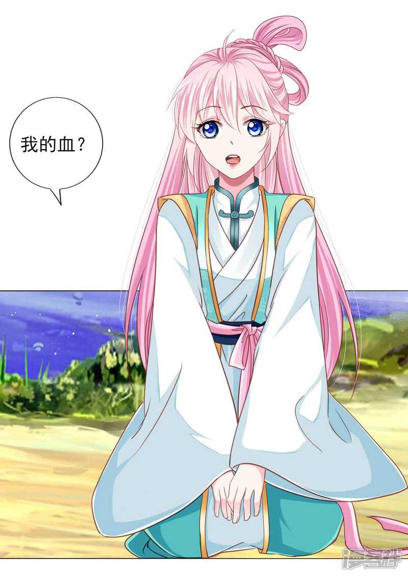 《拐个皇帝当偶像》第66话 我们都很担忧你啊！ 第32页