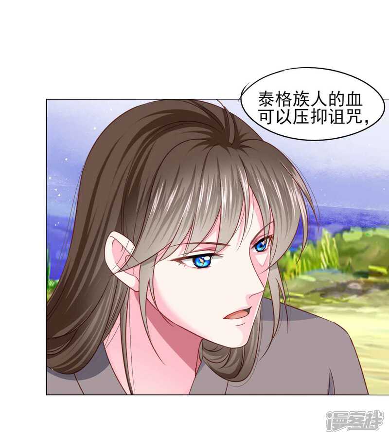 《拐个皇帝当偶像》第66话 我们都很担忧你啊！ 第33页