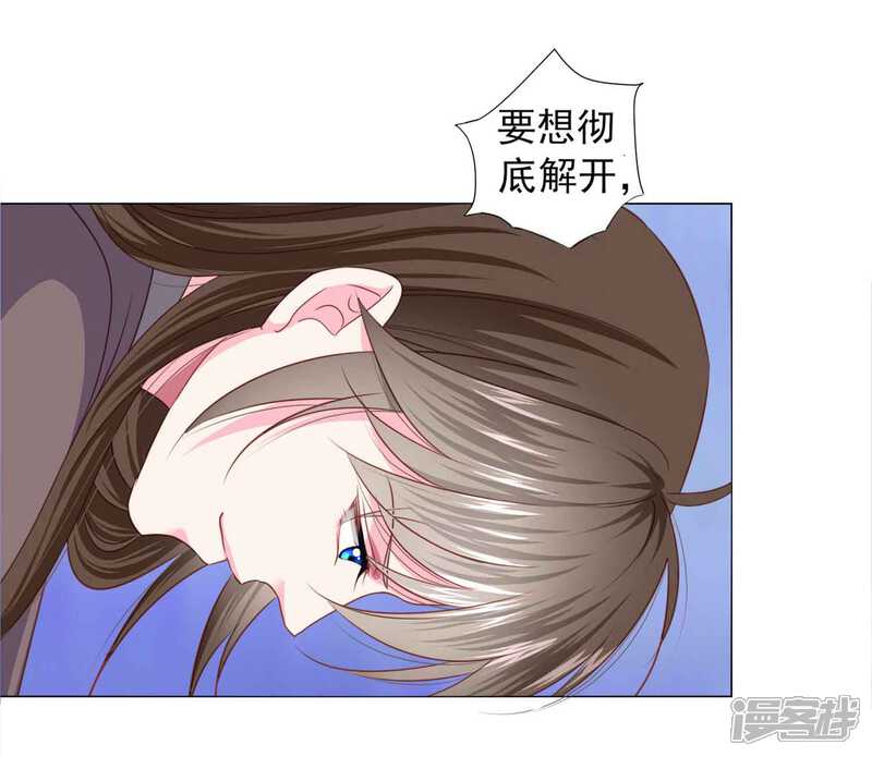 《拐个皇帝当偶像》第66话 我们都很担忧你啊！ 第35页