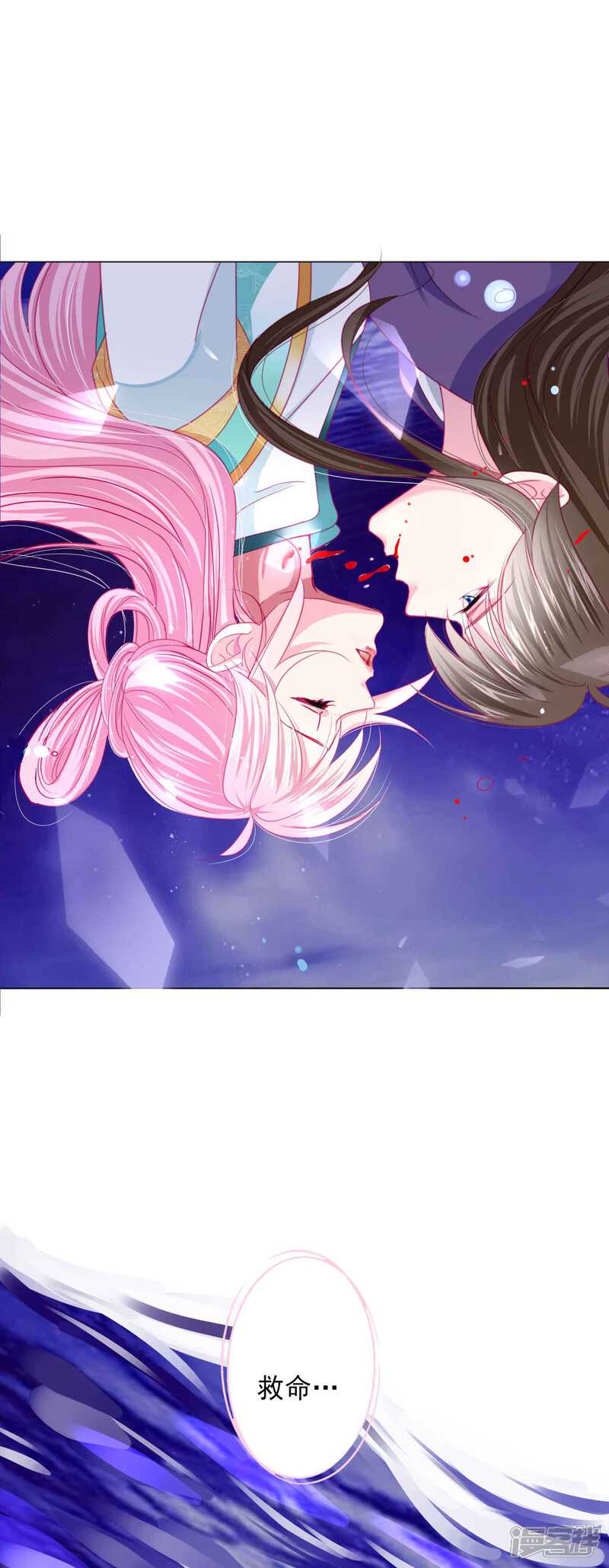 《拐个皇帝当偶像》第66话 我们都很担忧你啊！ 第4页