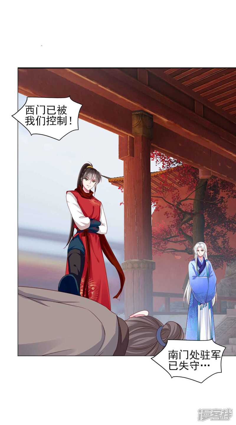 《拐个皇帝当偶像》第68话 原来他还有如此悲惨的身世…… 第10页
