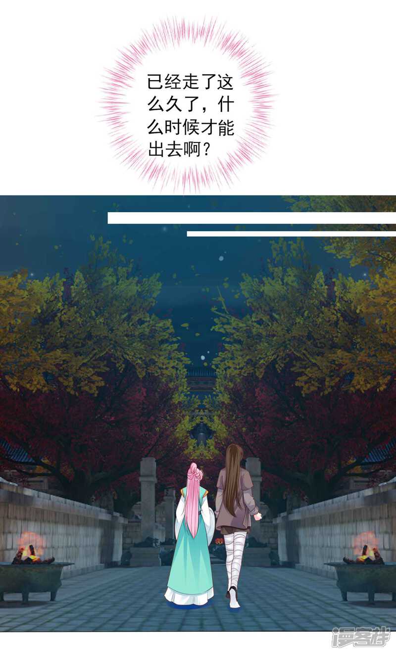 《拐个皇帝当偶像》第68话 原来他还有如此悲惨的身世…… 第13页