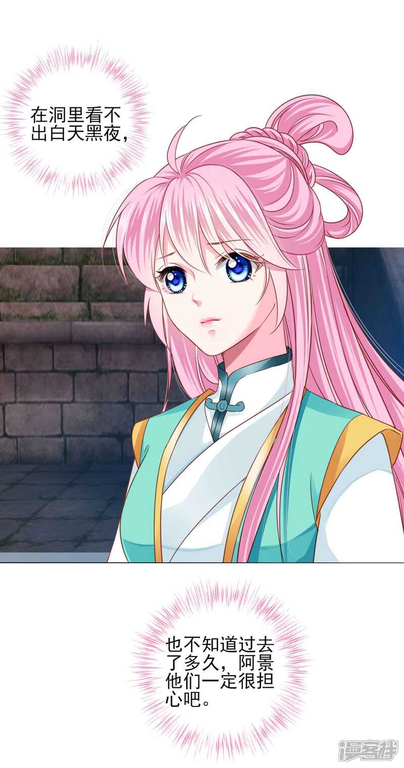 《拐个皇帝当偶像》第68话 原来他还有如此悲惨的身世…… 第14页