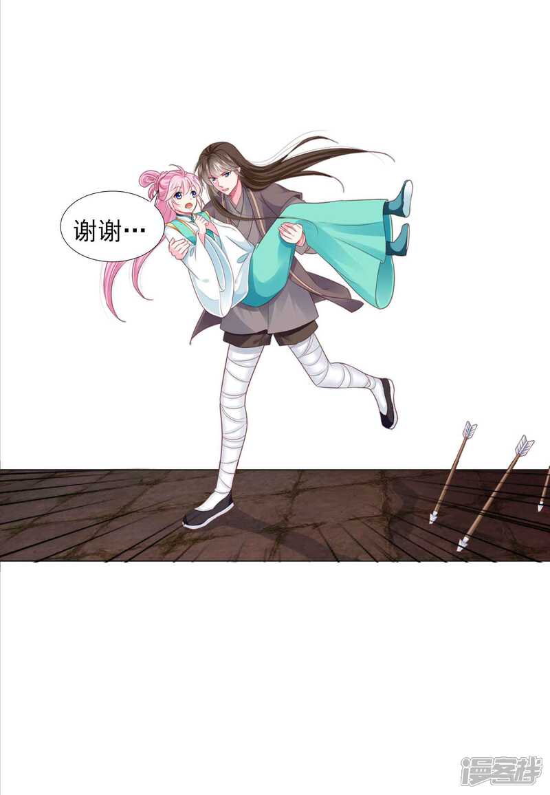 《拐个皇帝当偶像》第68话 原来他还有如此悲惨的身世…… 第17页