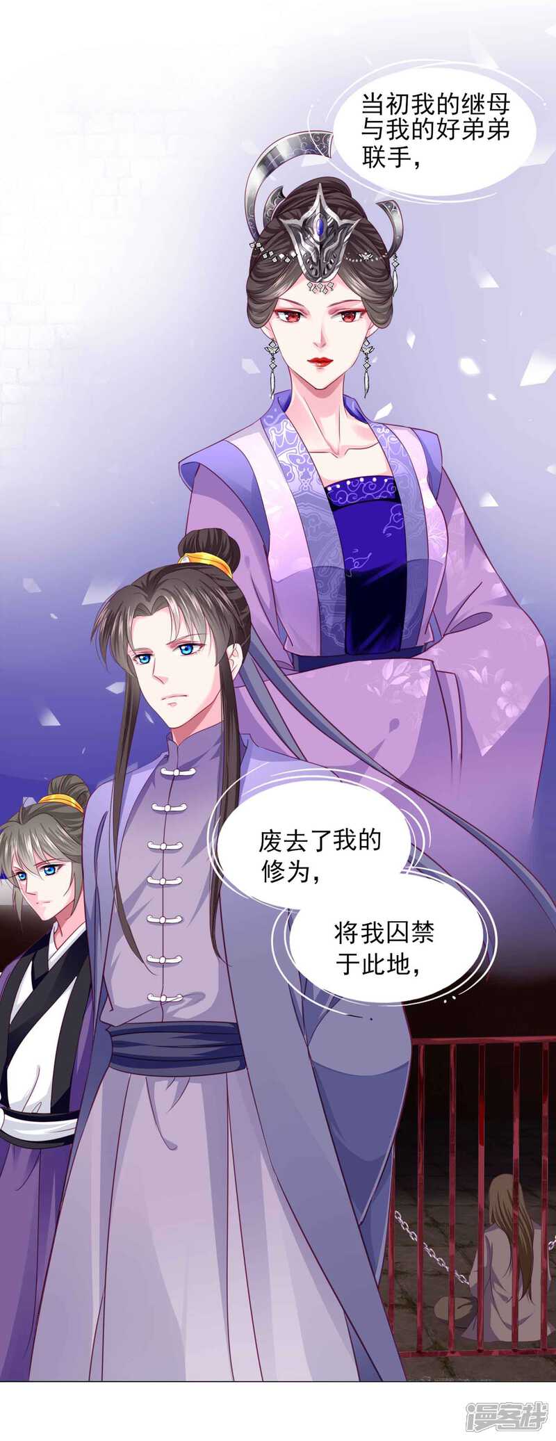 《拐个皇帝当偶像》第68话 原来他还有如此悲惨的身世…… 第20页