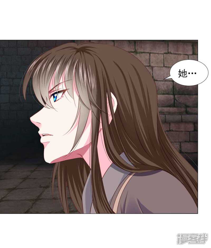 《拐个皇帝当偶像》第68话 原来他还有如此悲惨的身世…… 第25页