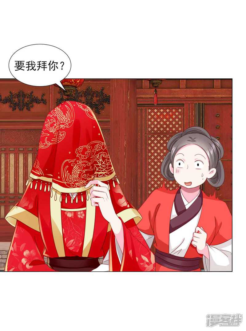 《拐个皇帝当偶像》第68话 原来他还有如此悲惨的身世…… 第4页