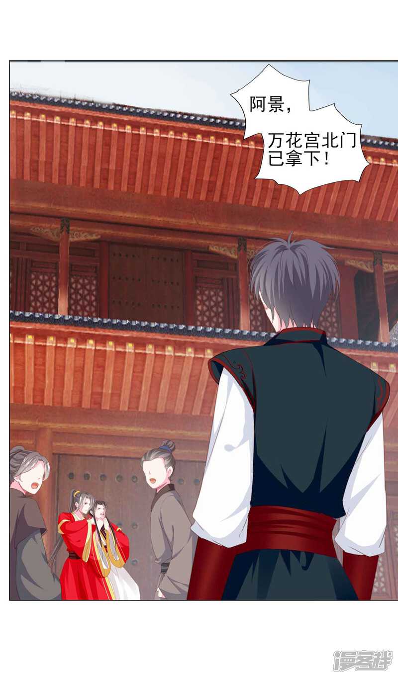 《拐个皇帝当偶像》第68话 原来他还有如此悲惨的身世…… 第8页