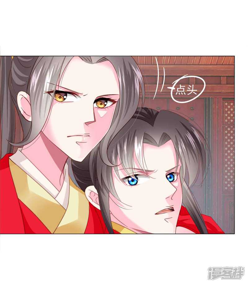 《拐个皇帝当偶像》第68话 原来他还有如此悲惨的身世…… 第9页