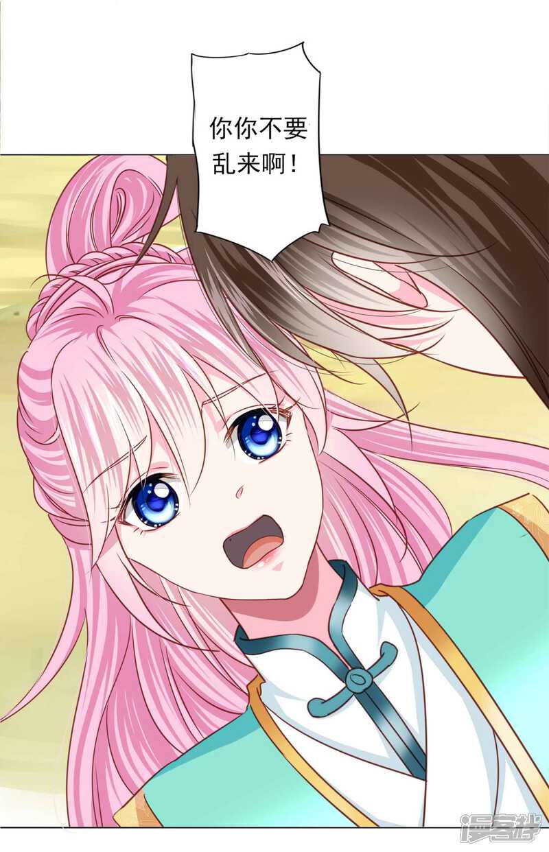 《拐个皇帝当偶像》第67话 新娘子是谁？ 第2页