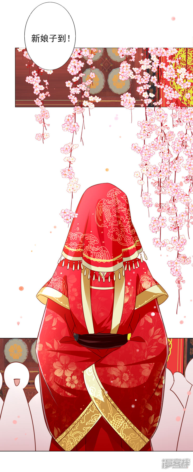 《拐个皇帝当偶像》第67话 新娘子是谁？ 第30页