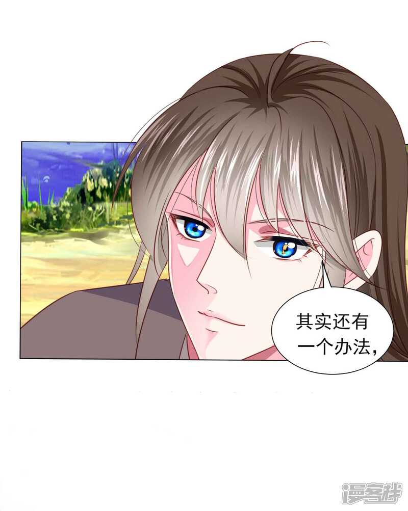 《拐个皇帝当偶像》第67话 新娘子是谁？ 第3页