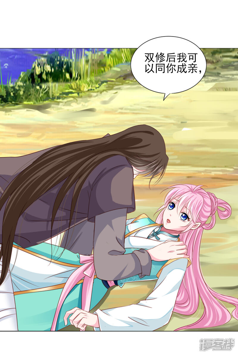 《拐个皇帝当偶像》第67话 新娘子是谁？ 第5页