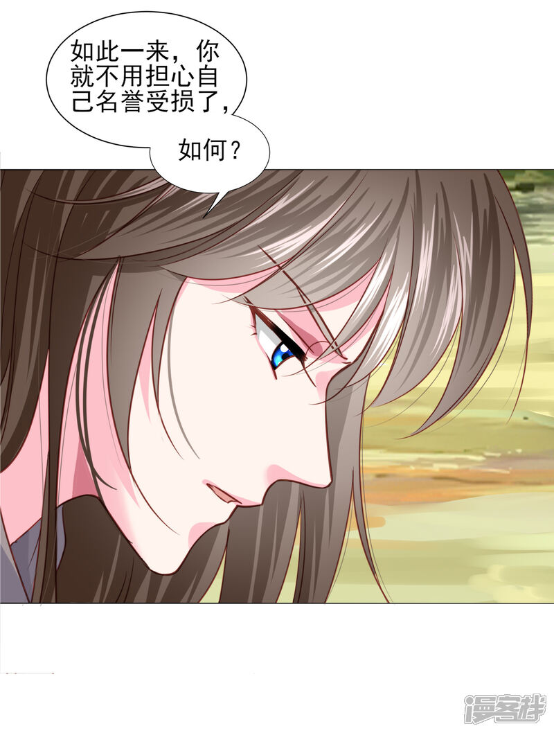 《拐个皇帝当偶像》第67话 新娘子是谁？ 第6页