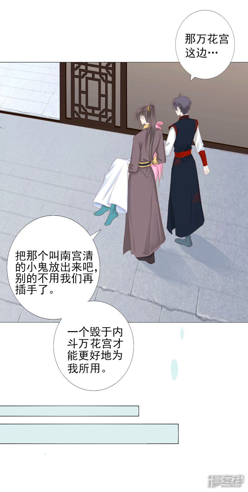《拐个皇帝当偶像》第70话 此生，我都会保护好你的 第18页
