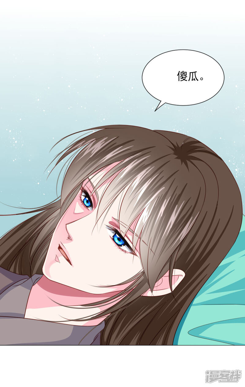 《拐个皇帝当偶像》第69话 这可是我的新娘 第13页