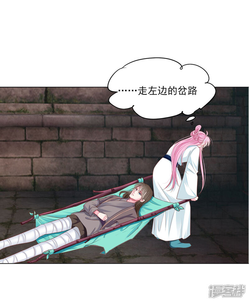 《拐个皇帝当偶像》第69话 这可是我的新娘 第14页