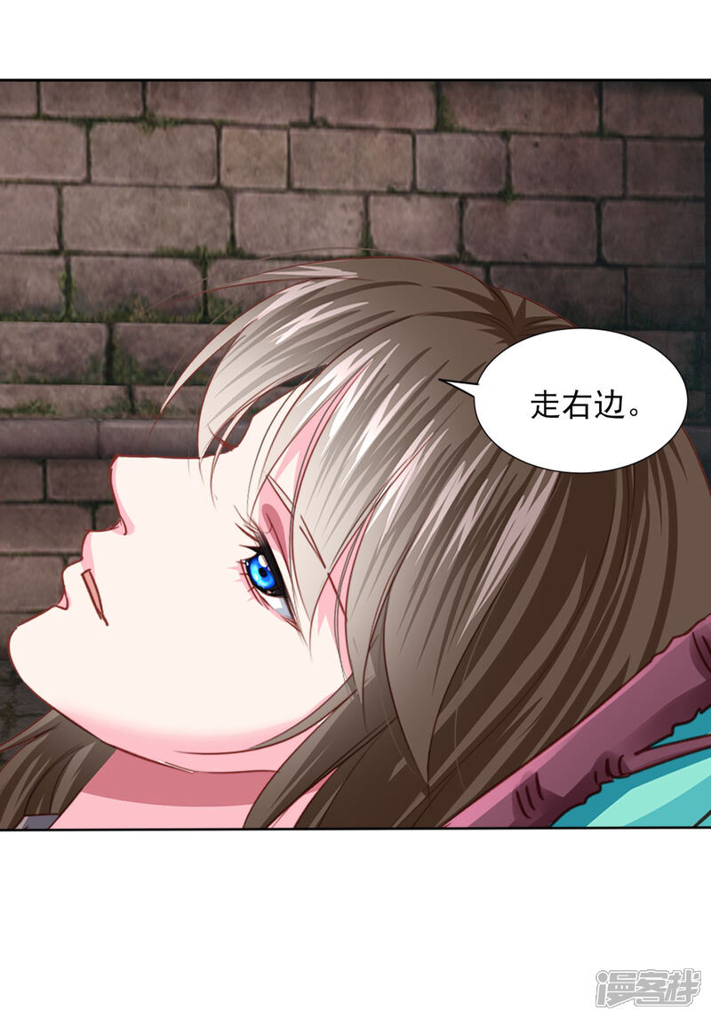 《拐个皇帝当偶像》第69话 这可是我的新娘 第15页