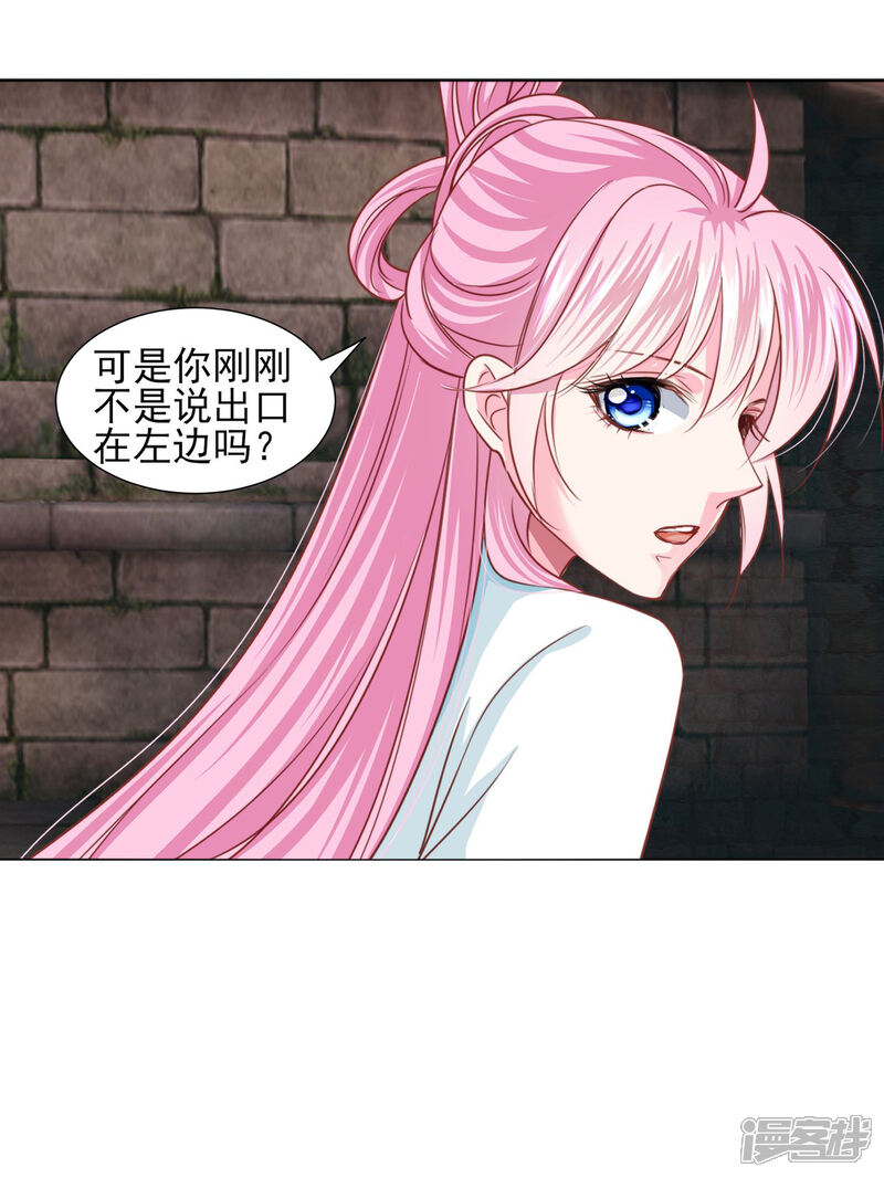 《拐个皇帝当偶像》第69话 这可是我的新娘 第16页