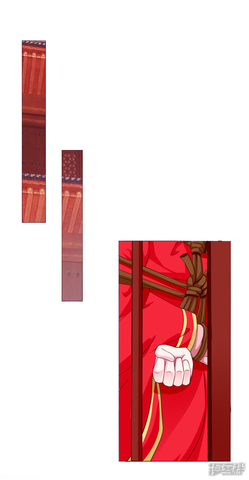 《拐个皇帝当偶像》第69话 这可是我的新娘 第19页