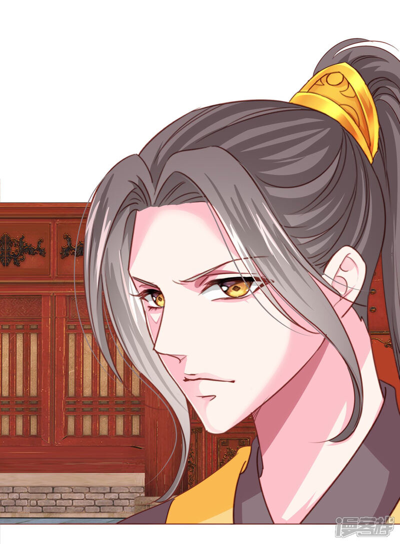 《拐个皇帝当偶像》第69话 这可是我的新娘 第26页