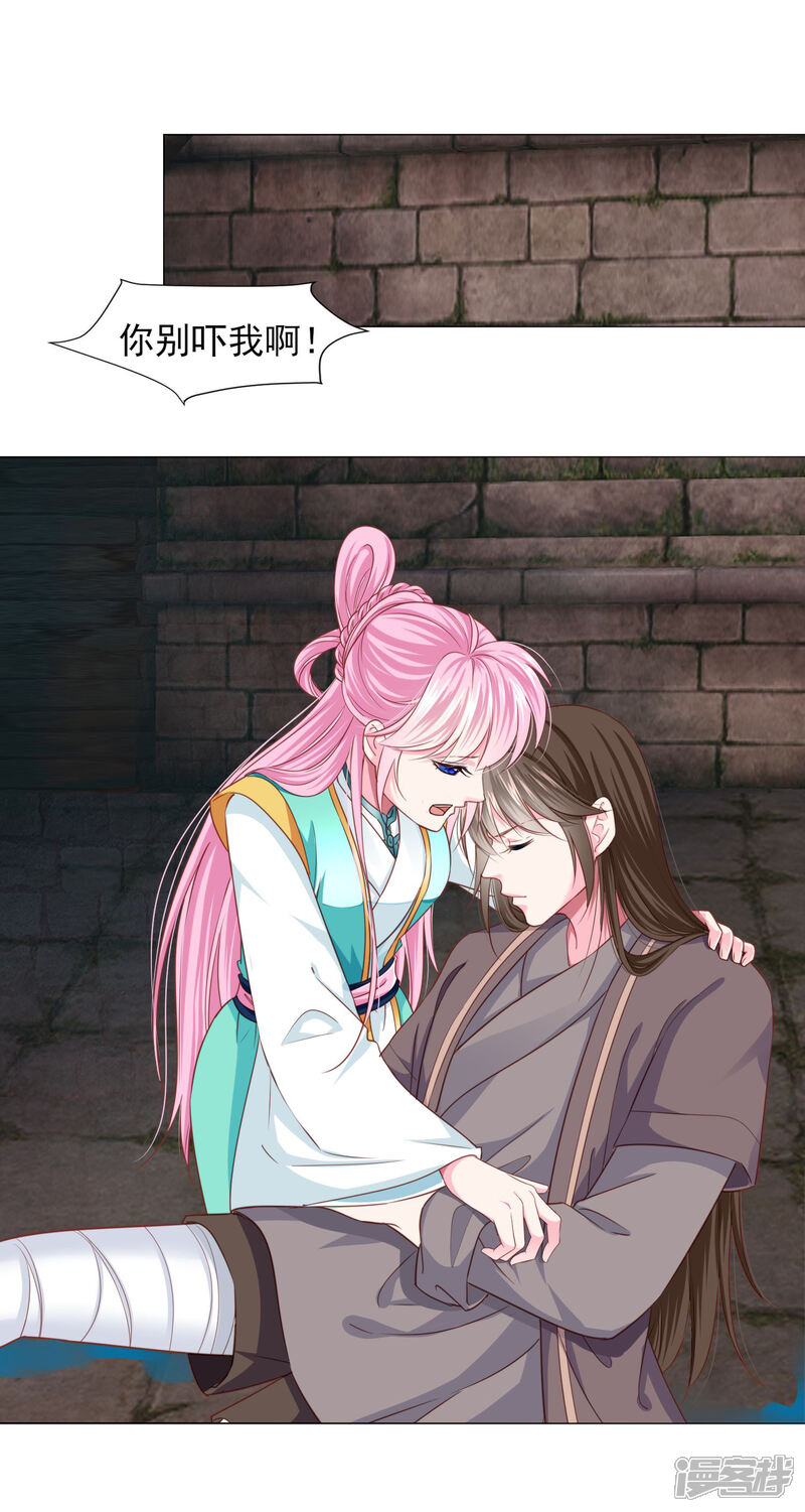 《拐个皇帝当偶像》第69话 这可是我的新娘 第2页