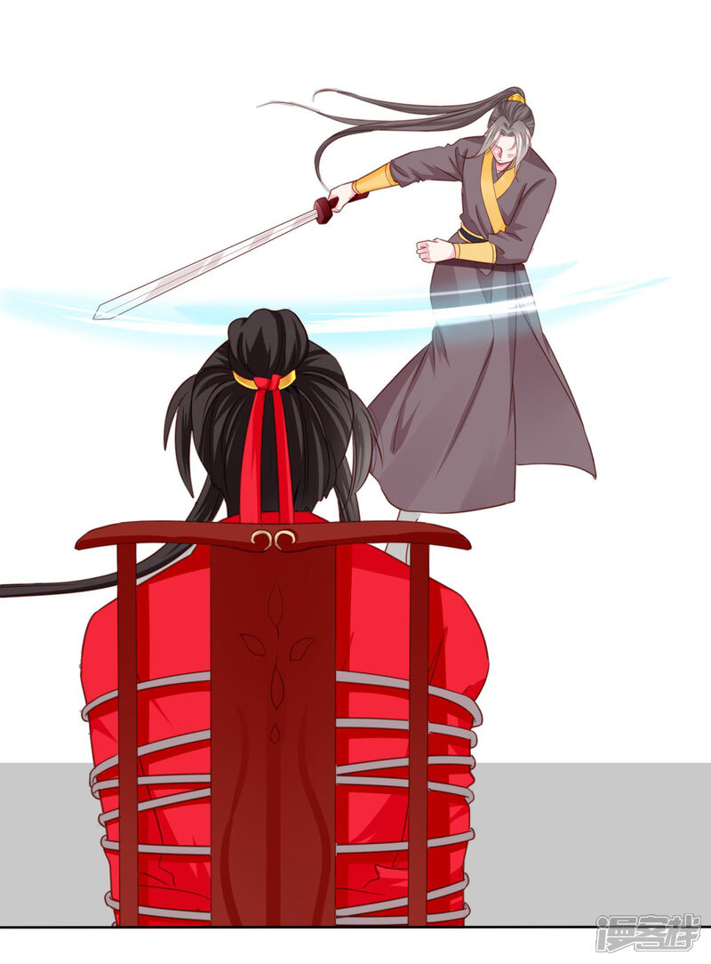 《拐个皇帝当偶像》第69话 这可是我的新娘 第30页