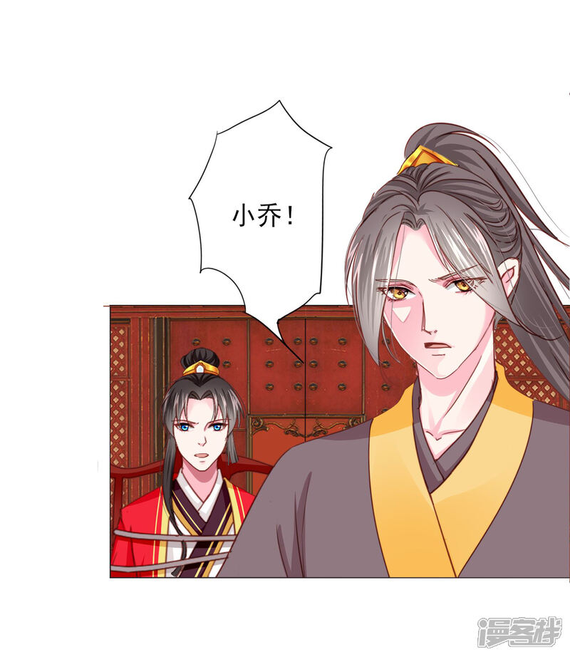 《拐个皇帝当偶像》第69话 这可是我的新娘 第35页