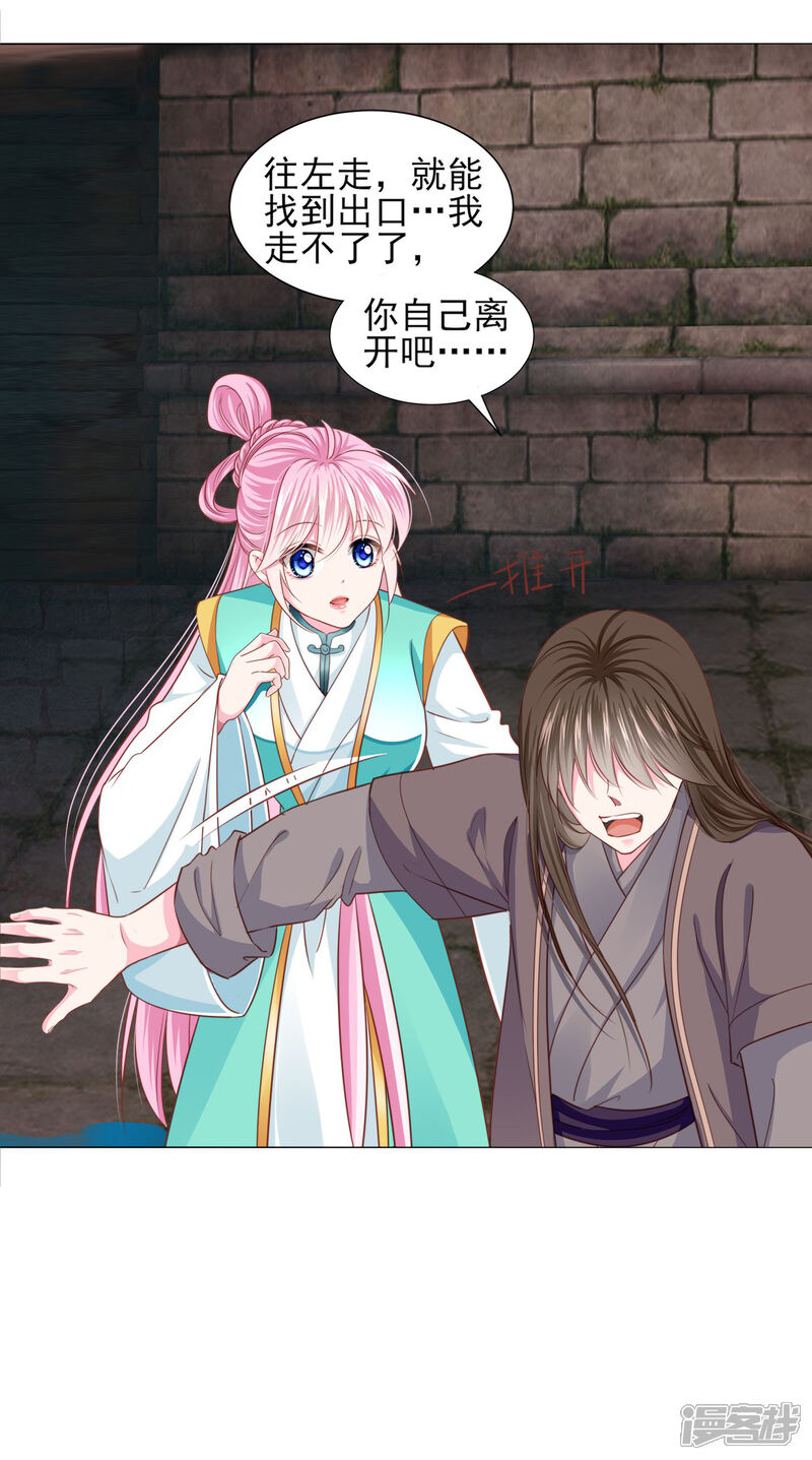 《拐个皇帝当偶像》第69话 这可是我的新娘 第4页