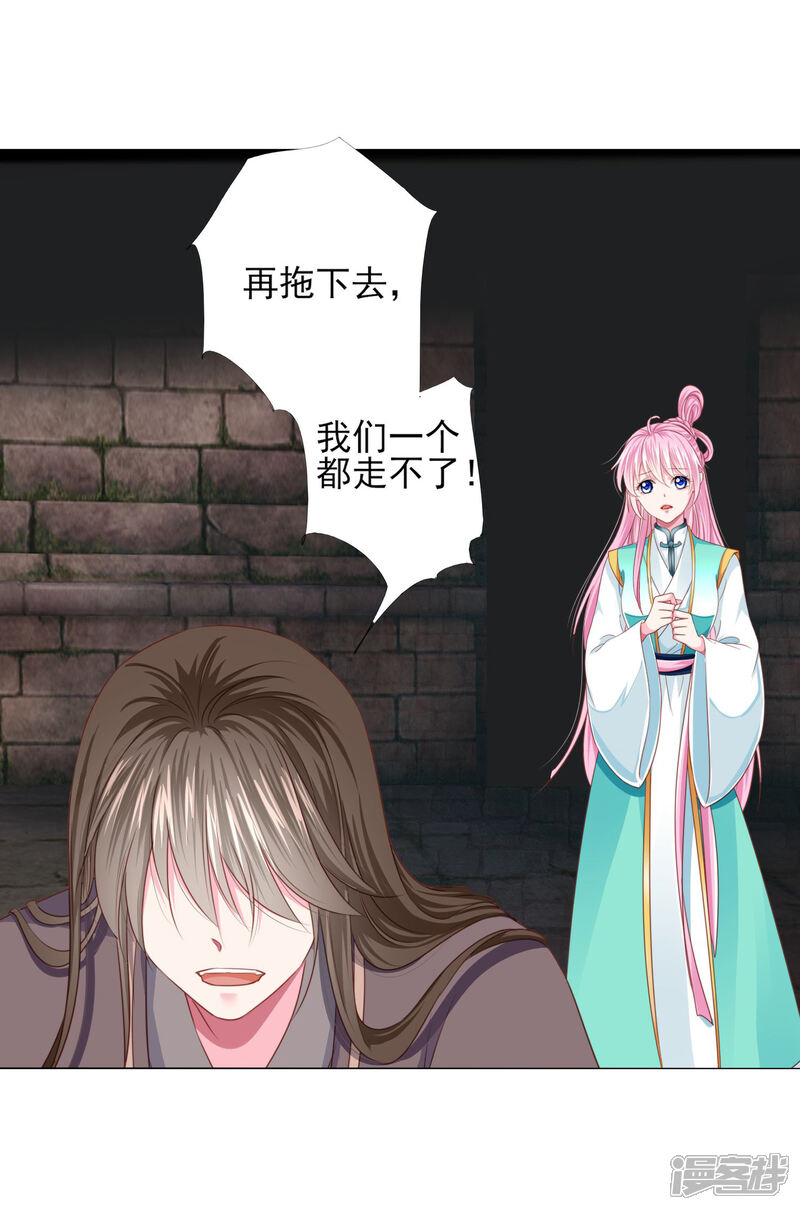 《拐个皇帝当偶像》第69话 这可是我的新娘 第6页