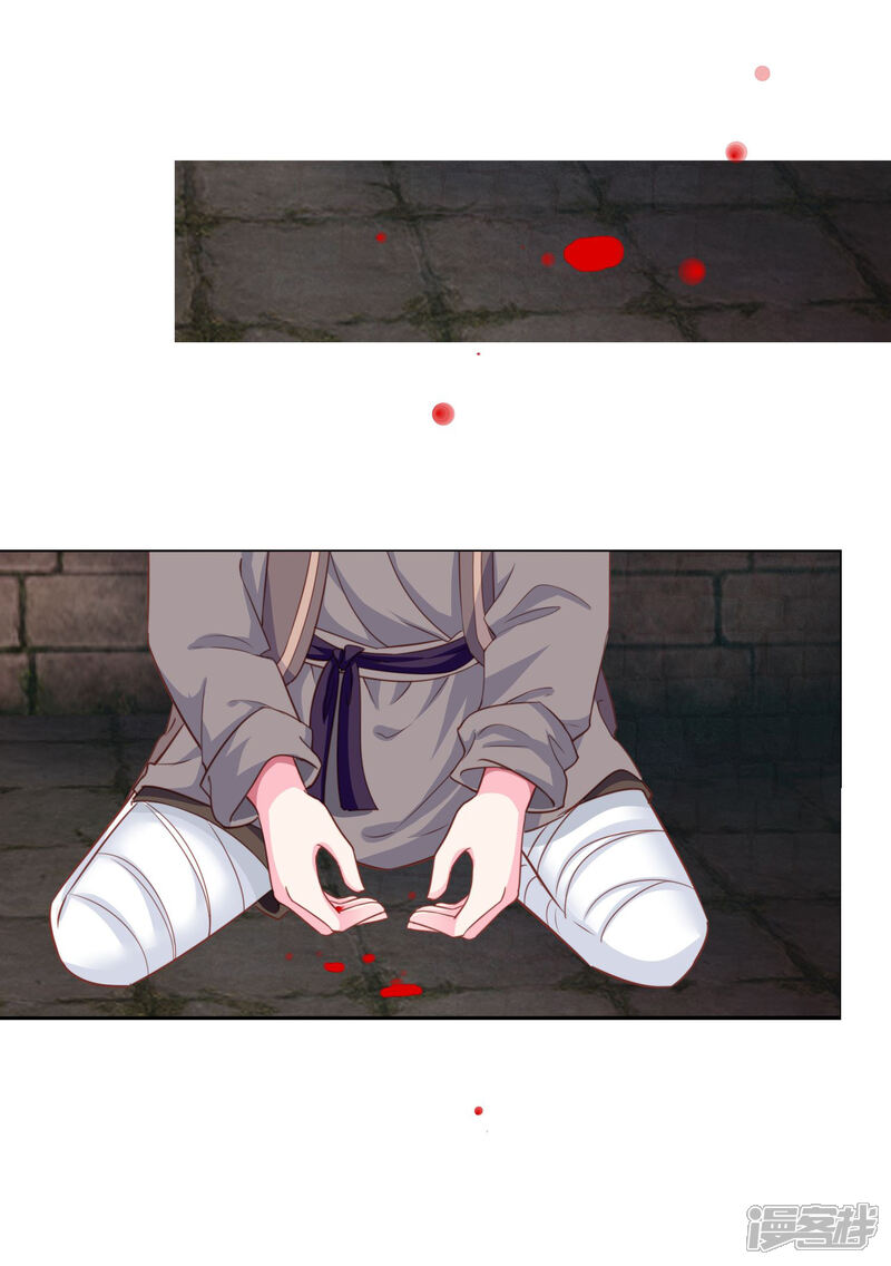《拐个皇帝当偶像》第69话 这可是我的新娘 第7页