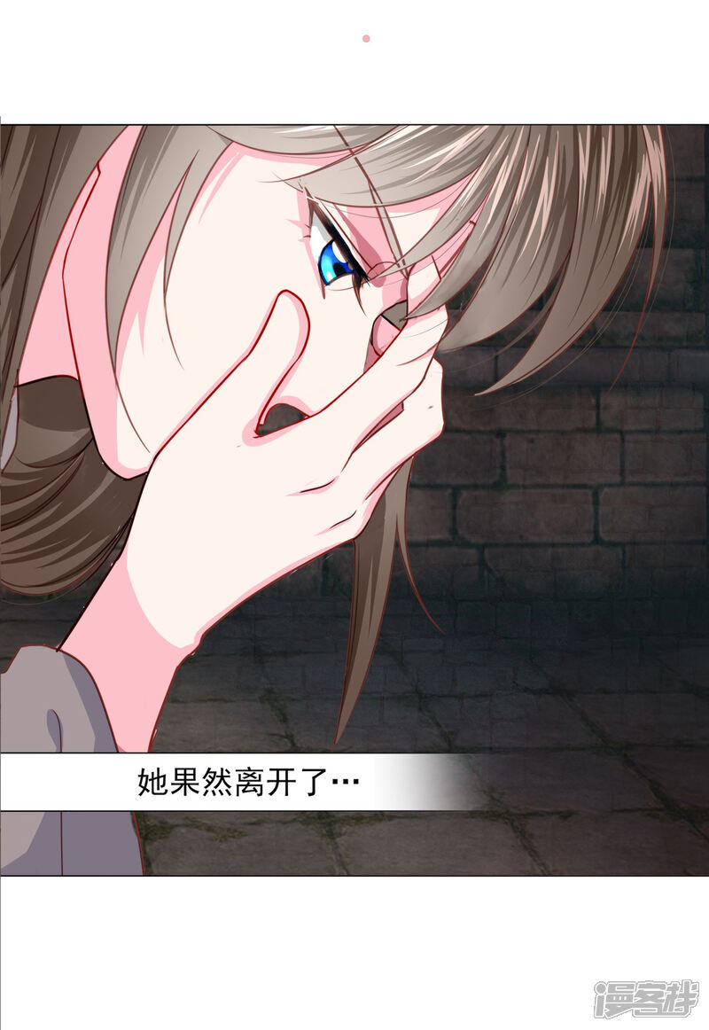 《拐个皇帝当偶像》第69话 这可是我的新娘 第8页