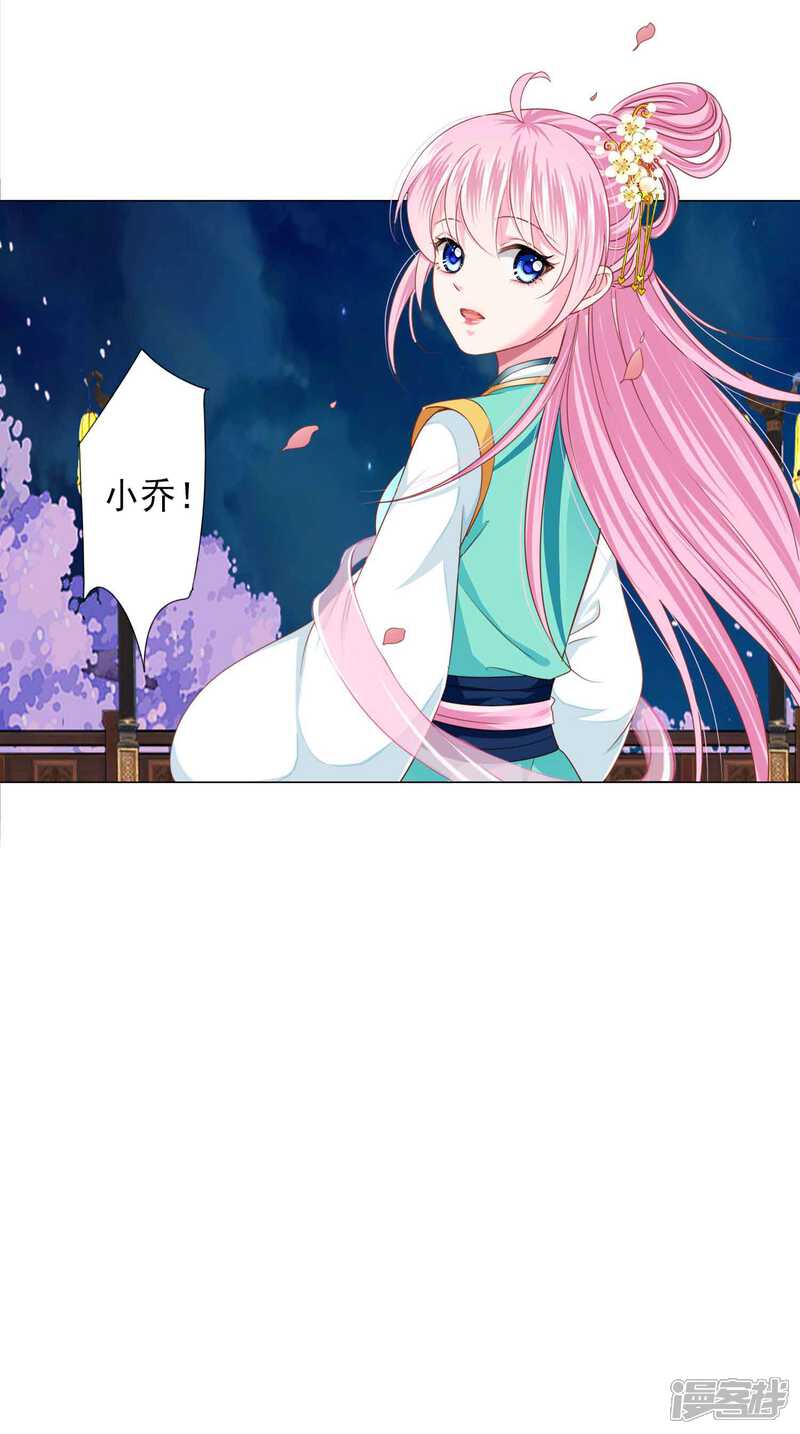 《拐个皇帝当偶像》最终话 我们从恋爱开始吧！ 第10页