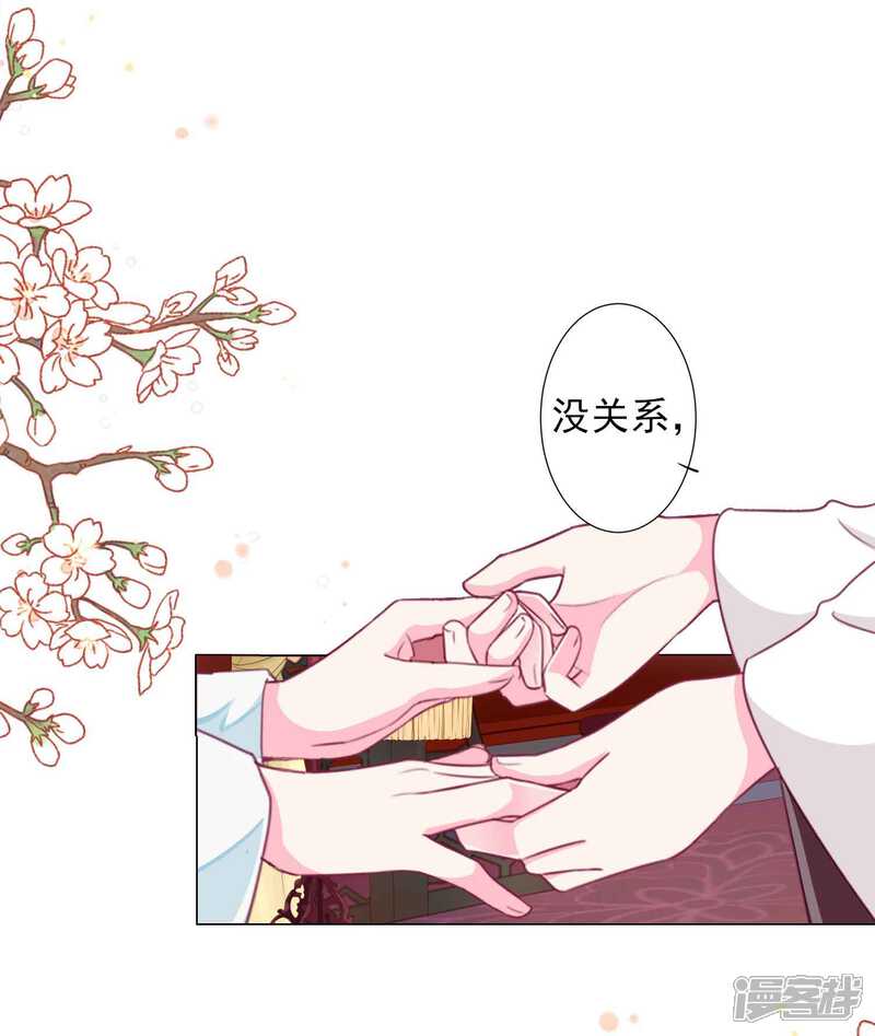 《拐个皇帝当偶像》最终话 我们从恋爱开始吧！ 第27页