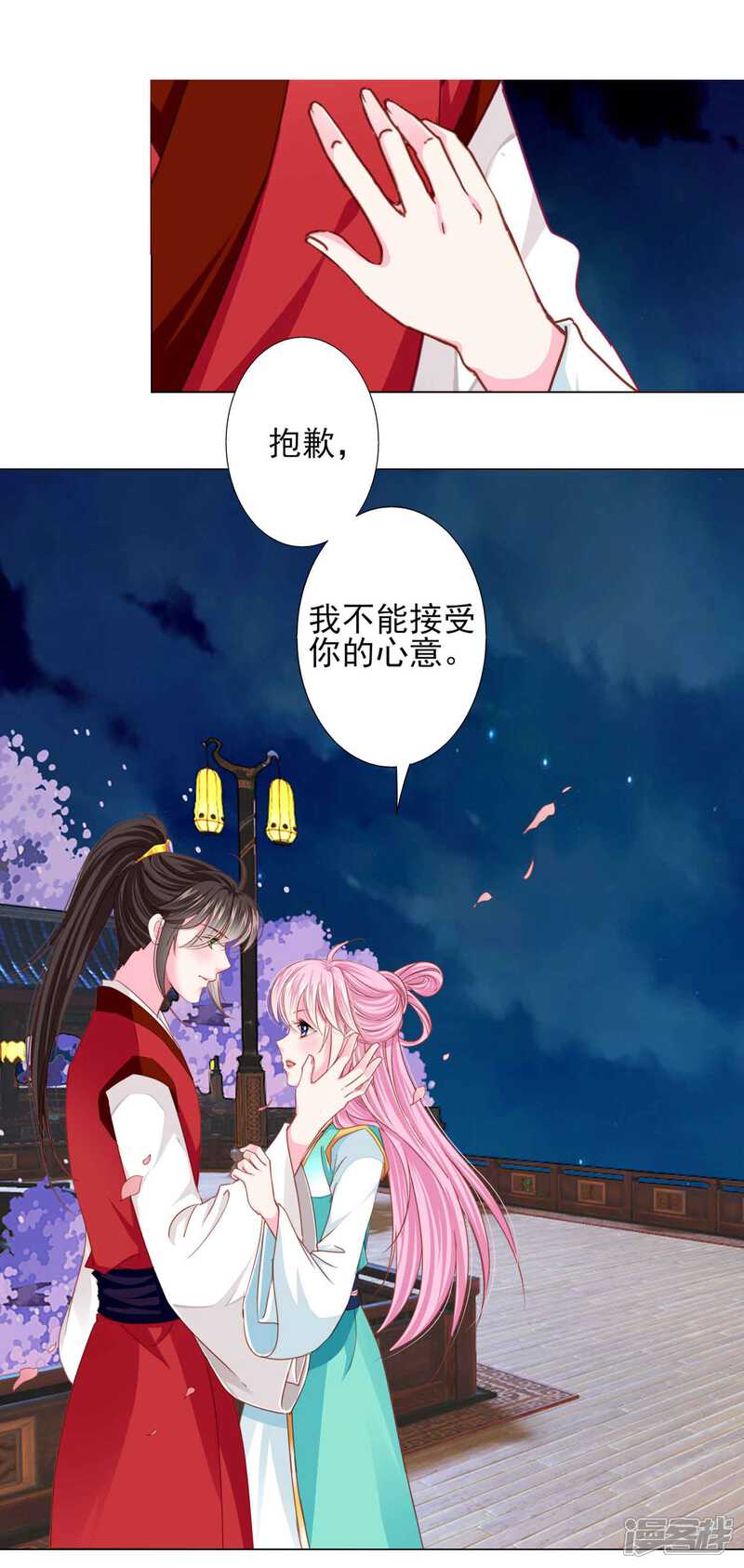 《拐个皇帝当偶像》最终话 我们从恋爱开始吧！ 第2页