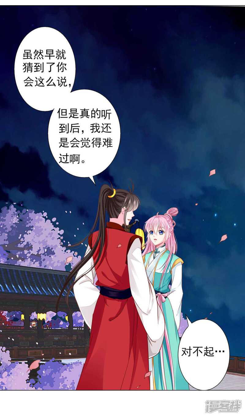《拐个皇帝当偶像》最终话 我们从恋爱开始吧！ 第5页