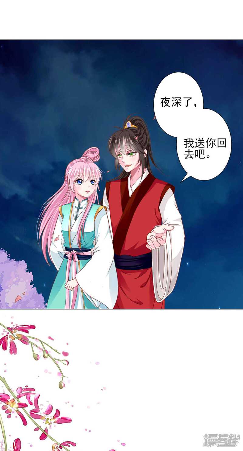 《拐个皇帝当偶像》最终话 我们从恋爱开始吧！ 第7页