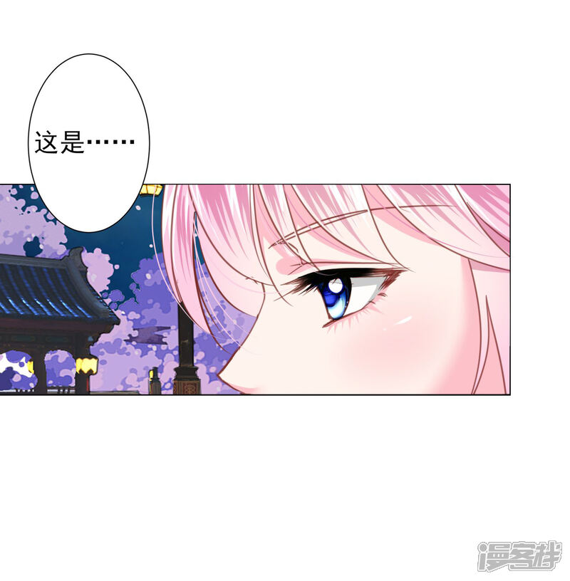 《拐个皇帝当偶像》第71话 小乔喜欢的人是…… 第15页