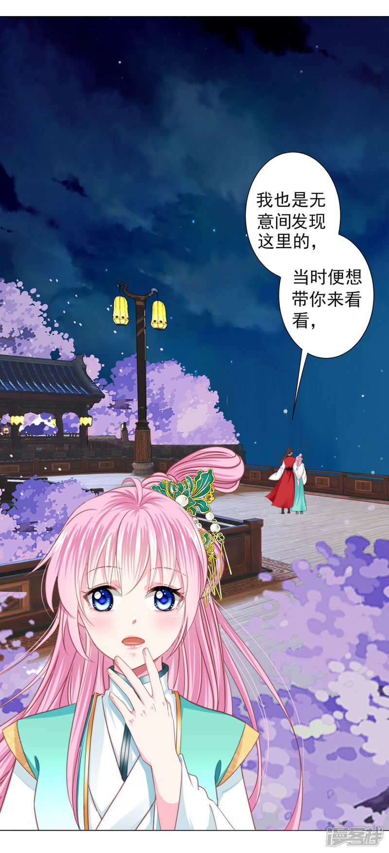 《拐个皇帝当偶像》第71话 小乔喜欢的人是…… 第16页