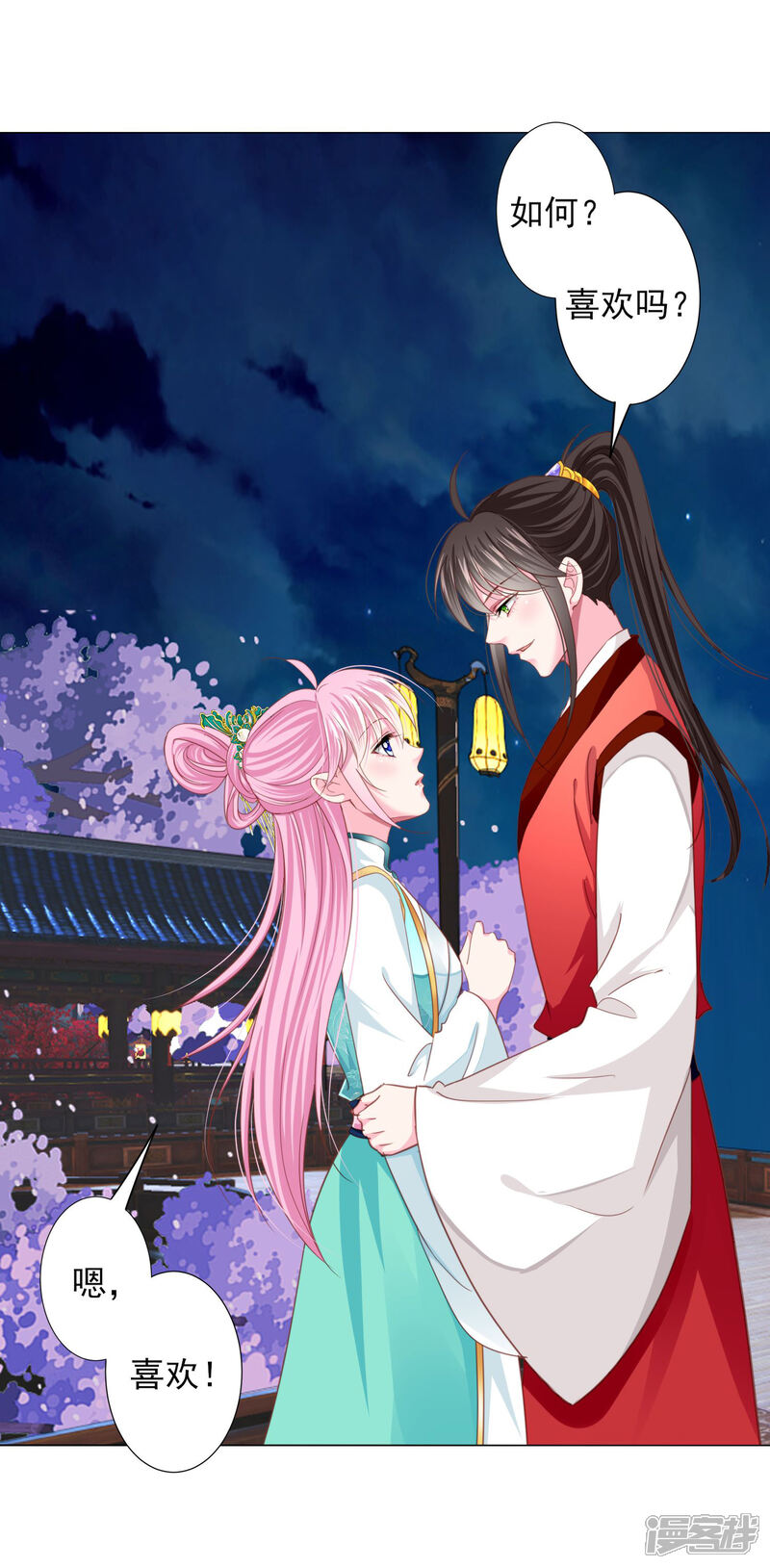 《拐个皇帝当偶像》第71话 小乔喜欢的人是…… 第17页