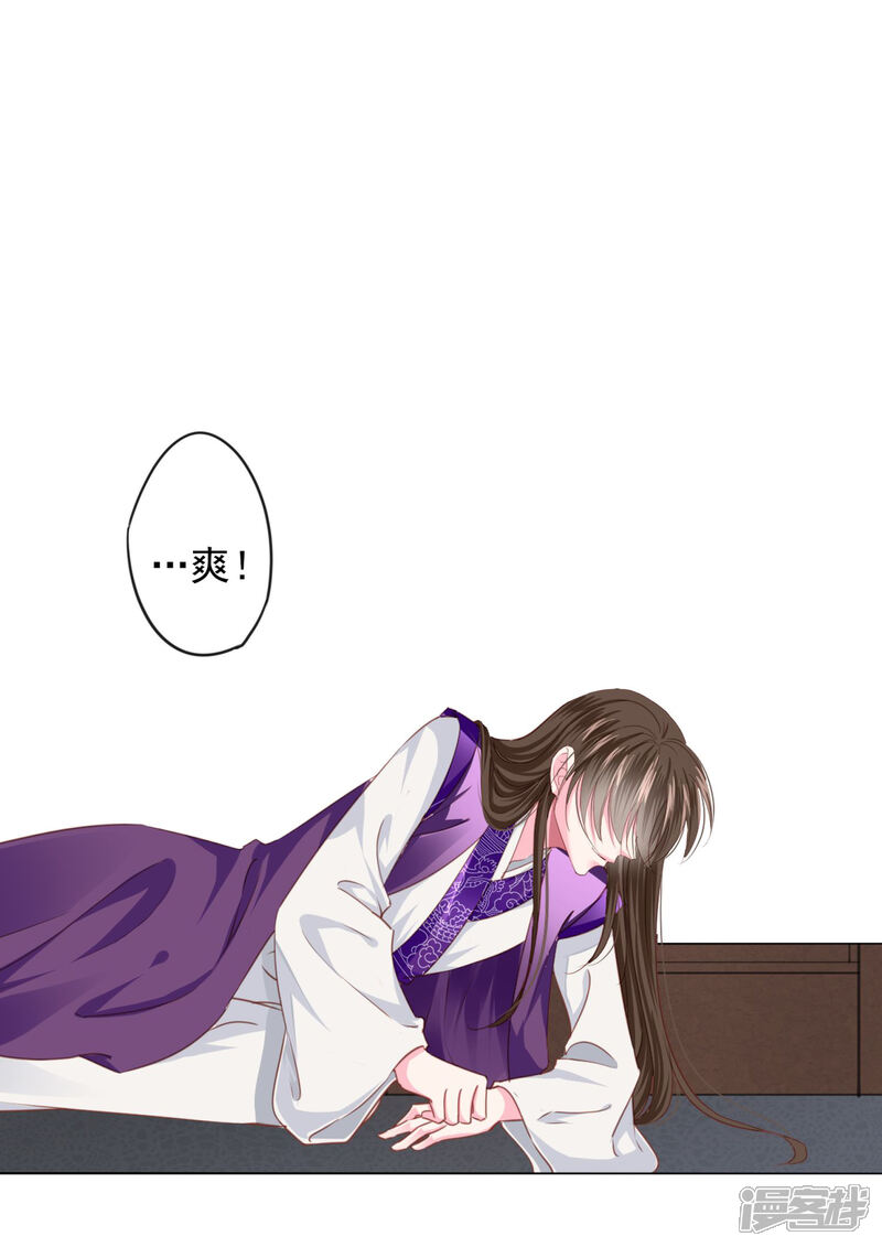 《拐个皇帝当偶像》第71话 小乔喜欢的人是…… 第21页