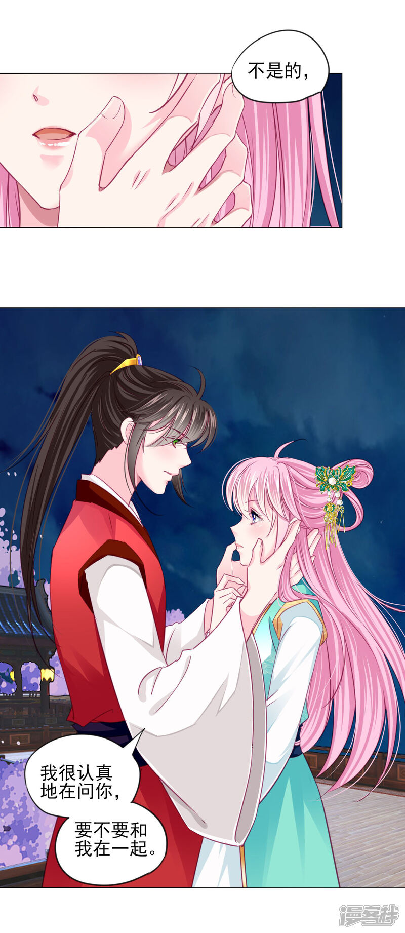 《拐个皇帝当偶像》第71话 小乔喜欢的人是…… 第31页