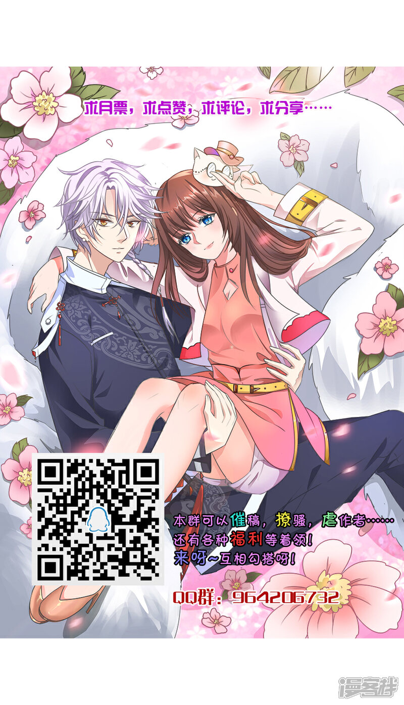 《猫妖九生》第1话 第13页