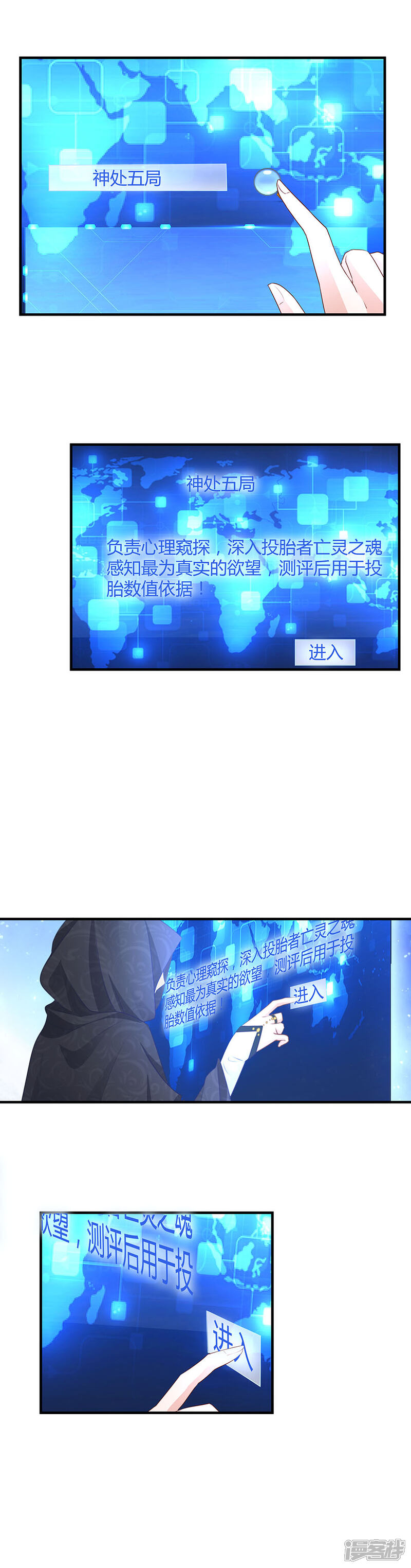 《猫妖九生》第1话 第8页