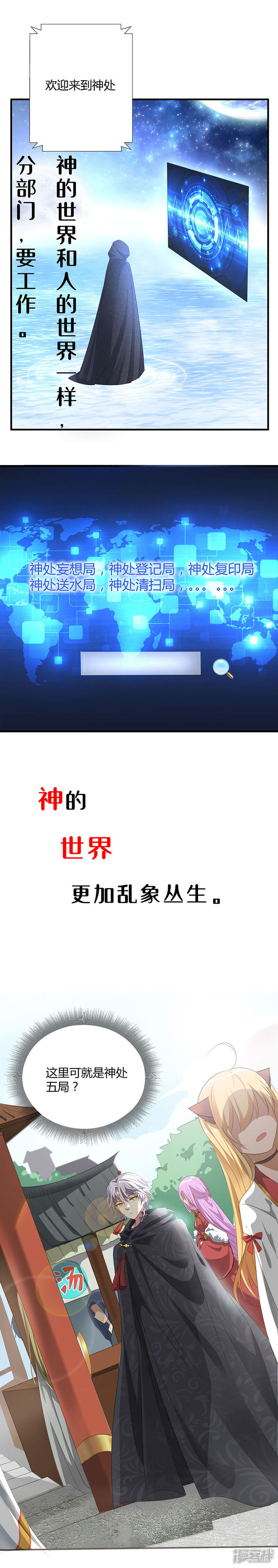 《猫妖九生》预告 第1页