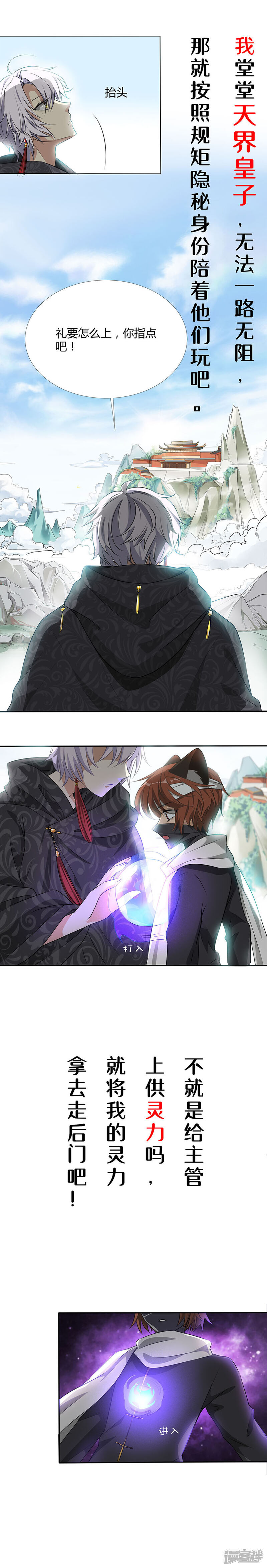 《猫妖九生》预告 第4页