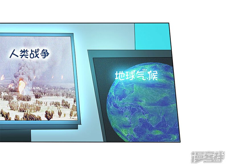 《猫妖九生》第3话 第17页
